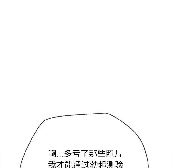 漫画《恶女勾勾缠/难缠小恶女》第201话第53张图