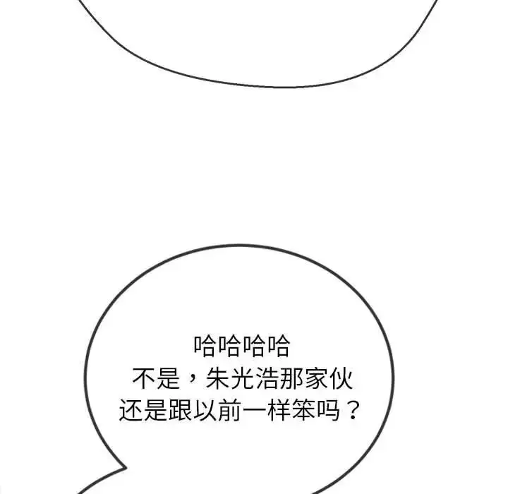 漫画《恶女勾勾缠/难缠小恶女》第201话第56张图