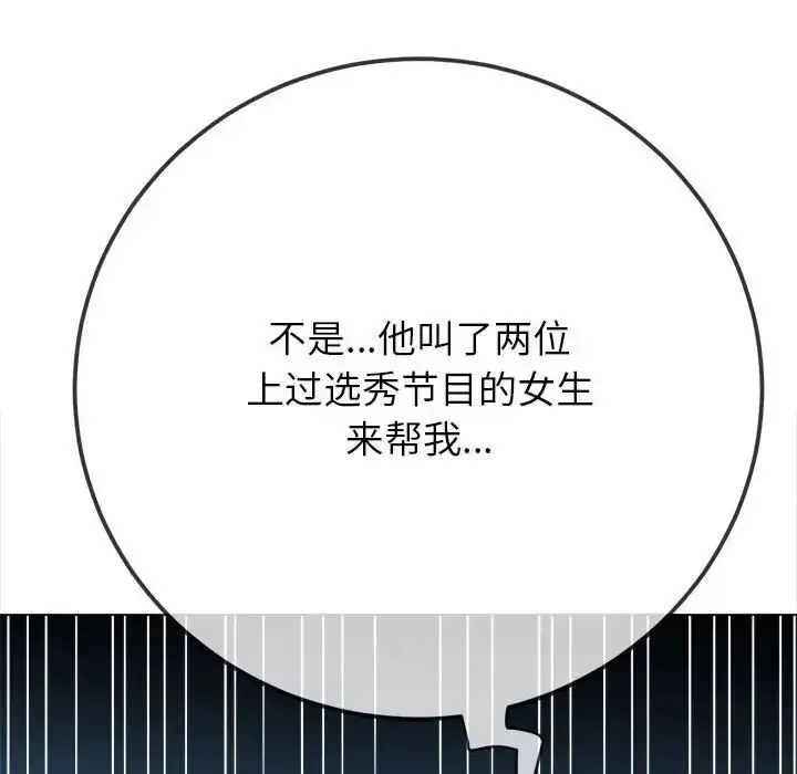 漫画《恶女勾勾缠/难缠小恶女》第201话第59张图
