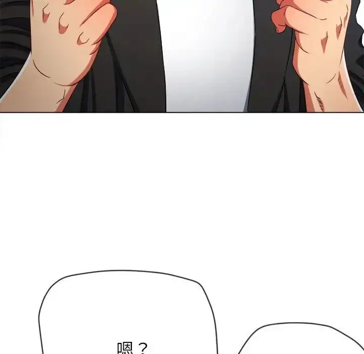 漫画《恶女勾勾缠/难缠小恶女》第201话第61张图