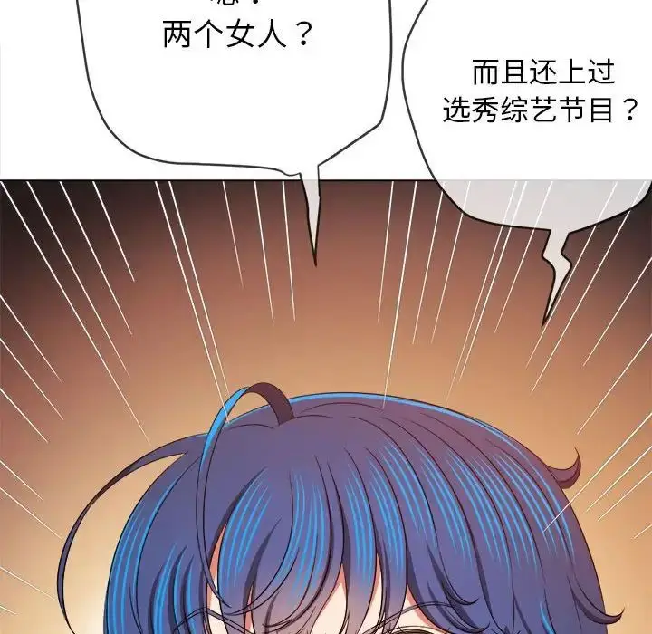 漫画《恶女勾勾缠/难缠小恶女》第201话第62张图