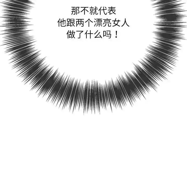 漫画《恶女勾勾缠/难缠小恶女》第201话第65张图