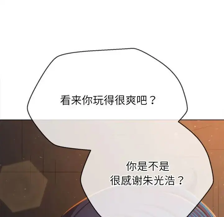 漫画《恶女勾勾缠/难缠小恶女》第201话第71张图
