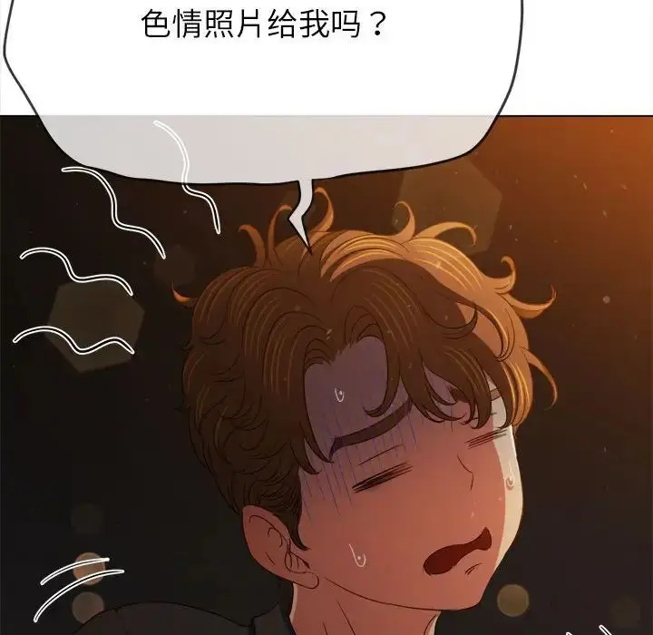 漫画《恶女勾勾缠/难缠小恶女》第201话第75张图