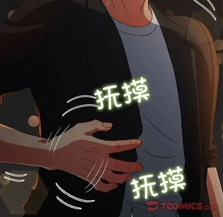 漫画《恶女勾勾缠/难缠小恶女》第201话第76张图