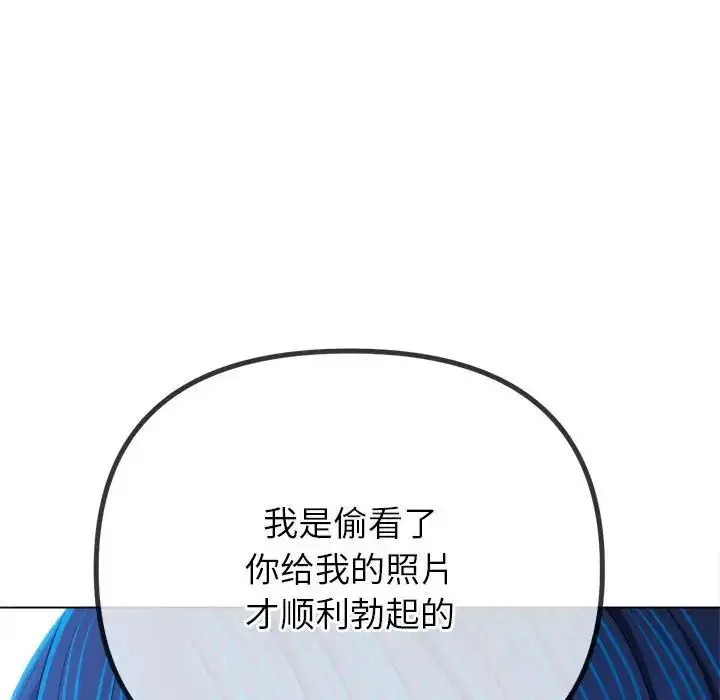 漫画《恶女勾勾缠/难缠小恶女》第201话第78张图