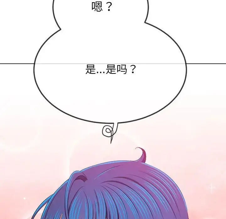漫画《恶女勾勾缠/难缠小恶女》第201话第81张图