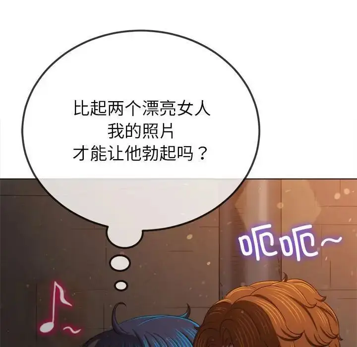 漫画《恶女勾勾缠/难缠小恶女》第201话第88张图
