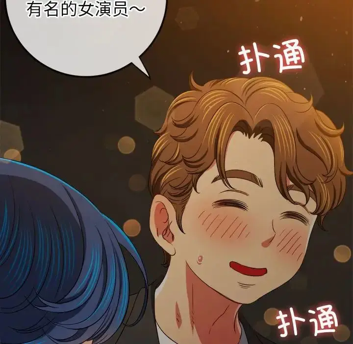 漫画《恶女勾勾缠/难缠小恶女》第201话第97张图