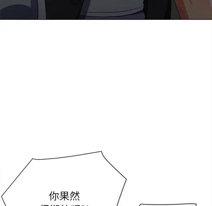 漫画《恶女勾勾缠/难缠小恶女》第201话第99张图