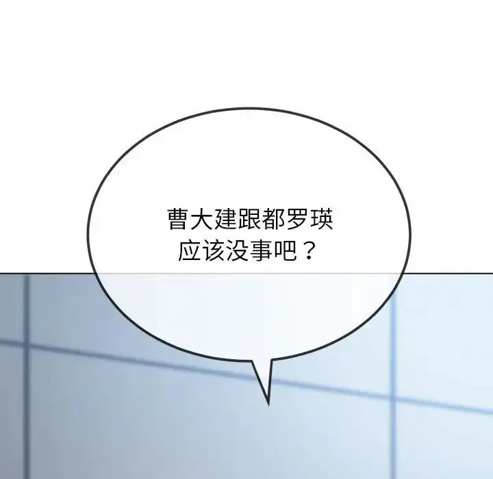 漫画《恶女勾勾缠/难缠小恶女》第202话第10张图