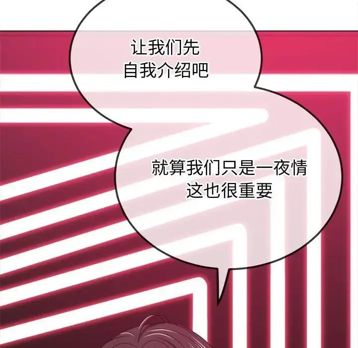 漫画《恶女勾勾缠/难缠小恶女》第202话第104张图
