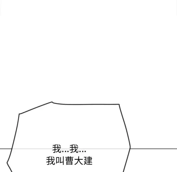 漫画《恶女勾勾缠/难缠小恶女》第202话第109张图
