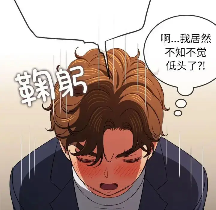 漫画《恶女勾勾缠/难缠小恶女》第202话第110张图