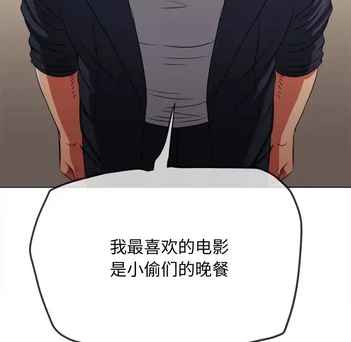 漫画《恶女勾勾缠/难缠小恶女》第202话第111张图
