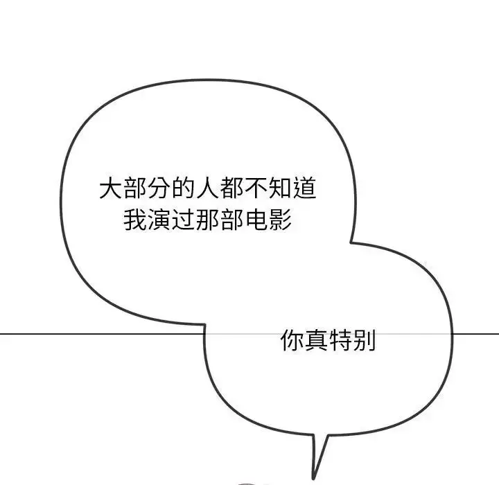 漫画《恶女勾勾缠/难缠小恶女》第202话第115张图