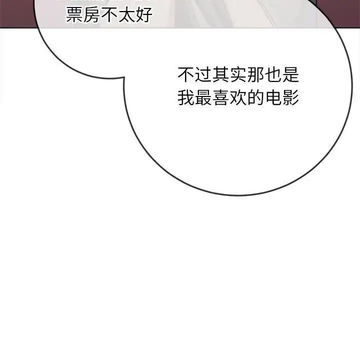 漫画《恶女勾勾缠/难缠小恶女》第202话第118张图