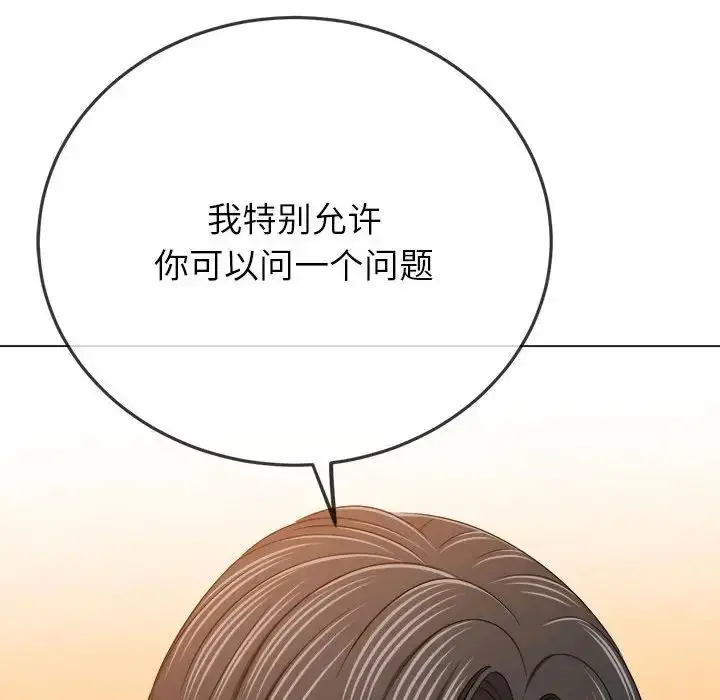 漫画《恶女勾勾缠/难缠小恶女》第202话第119张图