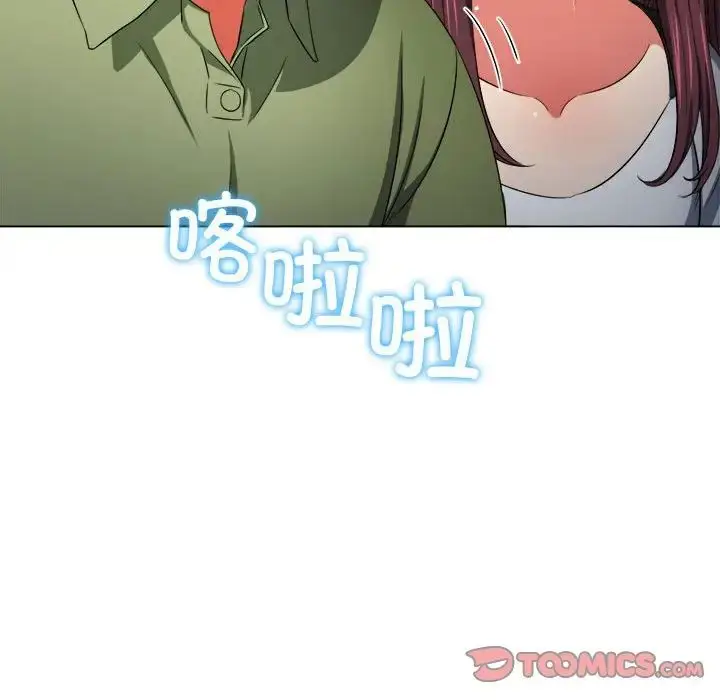 漫画《恶女勾勾缠/难缠小恶女》第202话第12张图