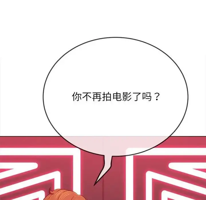 漫画《恶女勾勾缠/难缠小恶女》第202话第125张图