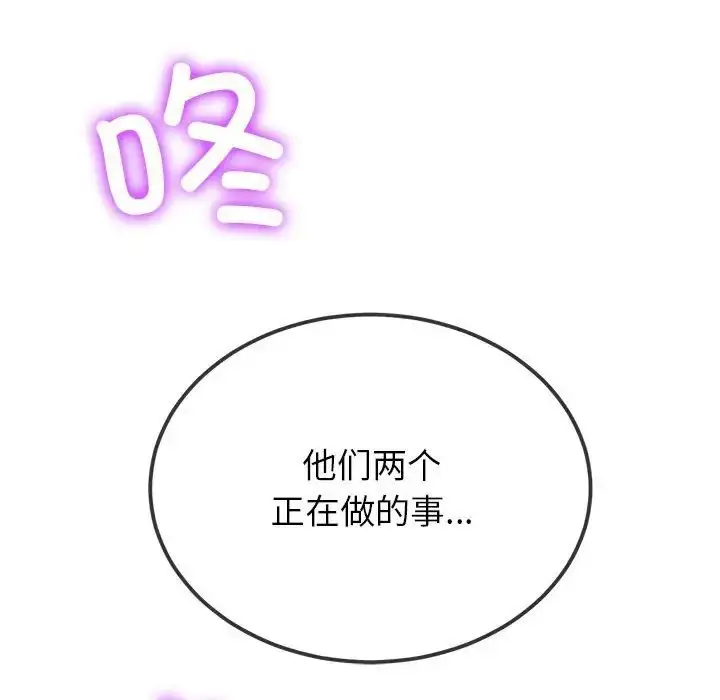 漫画《恶女勾勾缠/难缠小恶女》第202话第13张图