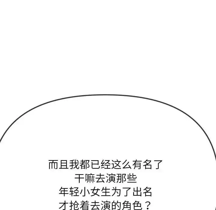 漫画《恶女勾勾缠/难缠小恶女》第202话第134张图