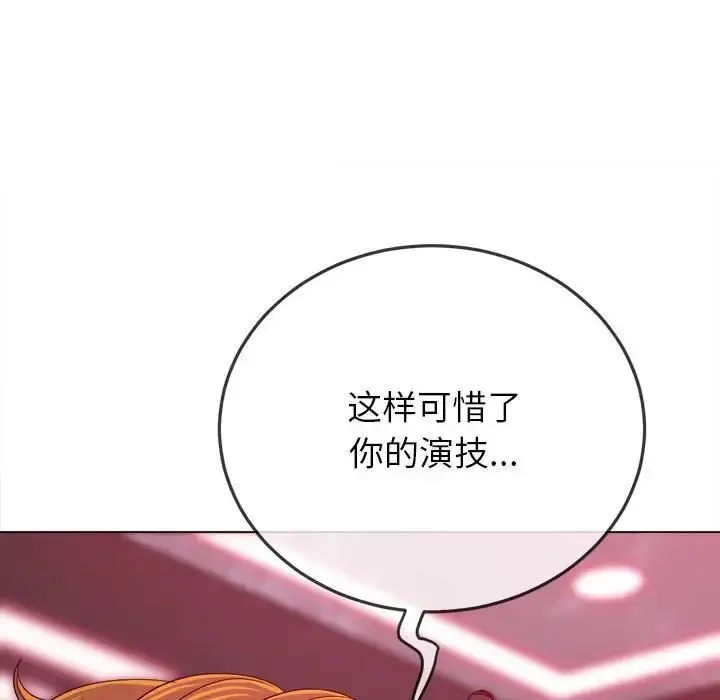漫画《恶女勾勾缠/难缠小恶女》第202话第139张图