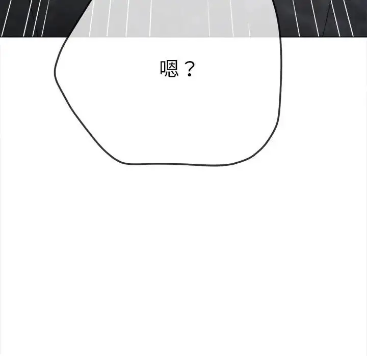 漫画《恶女勾勾缠/难缠小恶女》第202话第150张图
