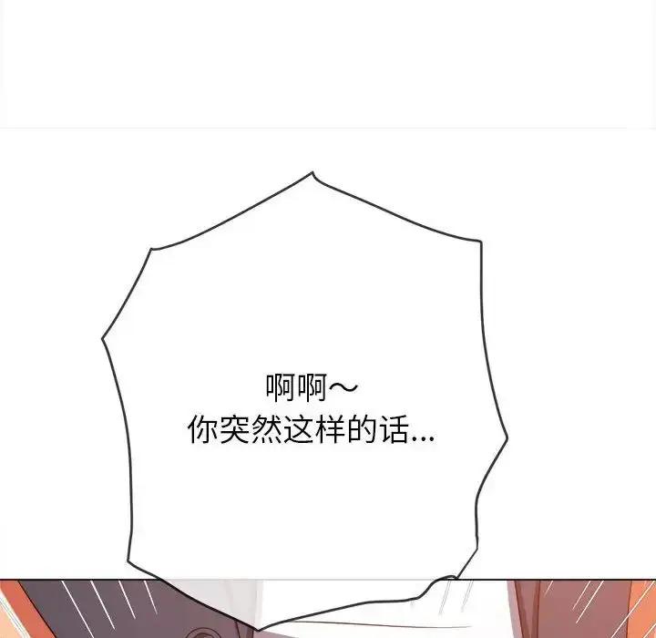 漫画《恶女勾勾缠/难缠小恶女》第202话第151张图