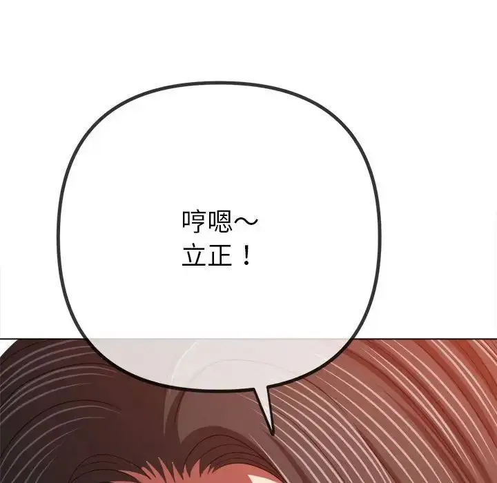 漫画《恶女勾勾缠/难缠小恶女》第202话第154张图