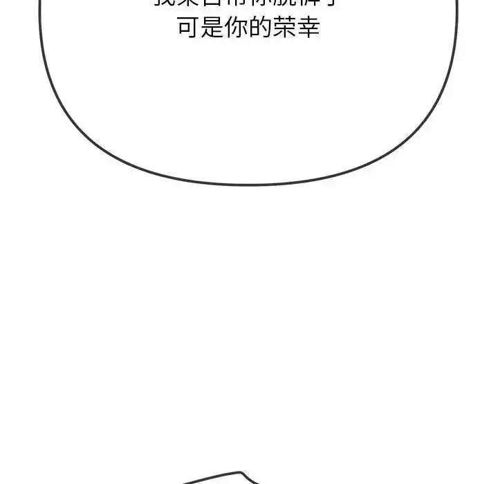 漫画《恶女勾勾缠/难缠小恶女》第202话第157张图