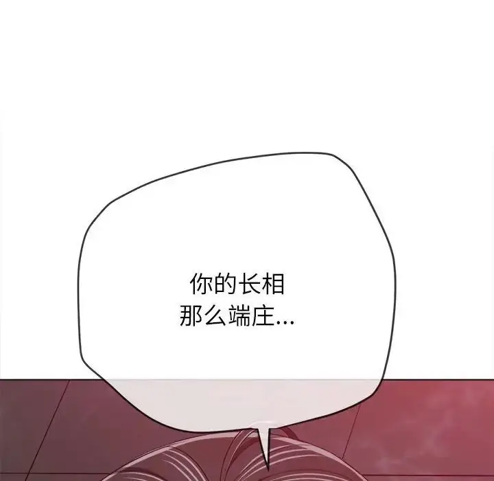 漫画《恶女勾勾缠/难缠小恶女》第202话第171张图