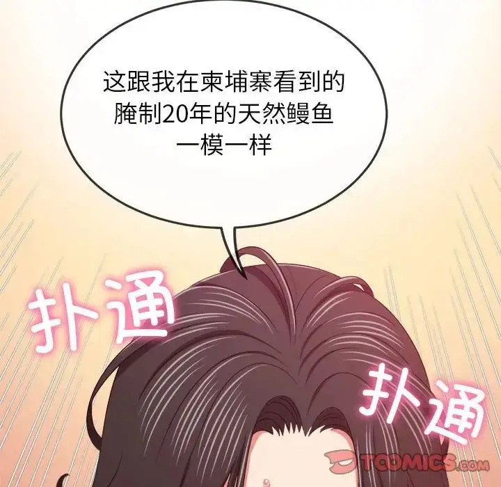 漫画《恶女勾勾缠/难缠小恶女》第202话第180张图