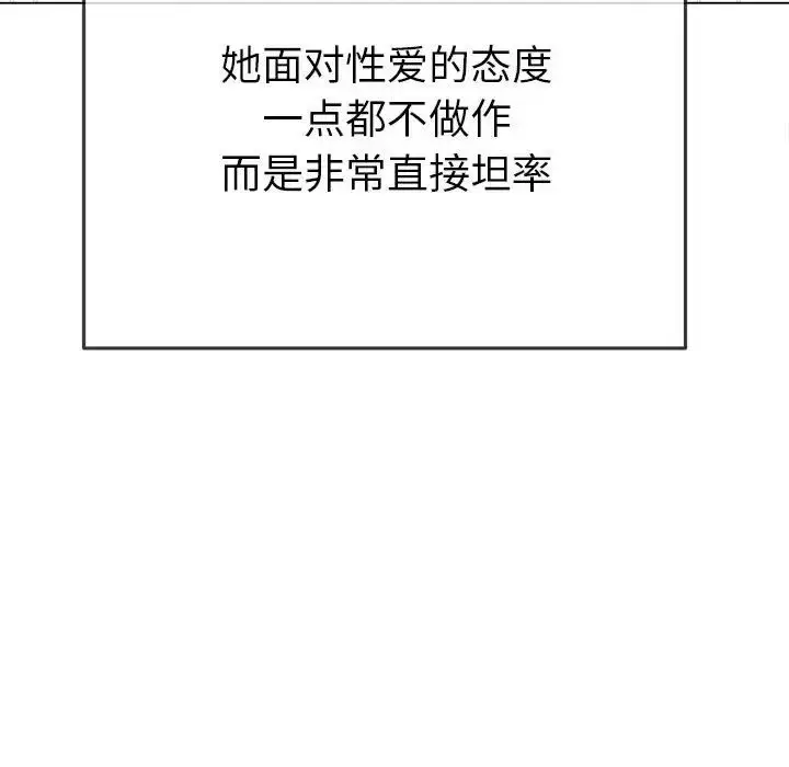漫画《恶女勾勾缠/难缠小恶女》第202话第183张图