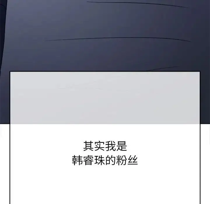 漫画《恶女勾勾缠/难缠小恶女》第202话第187张图