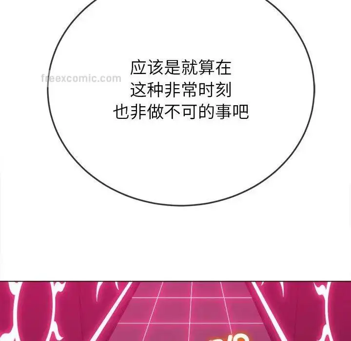 漫画《恶女勾勾缠/难缠小恶女》第202话第21张图