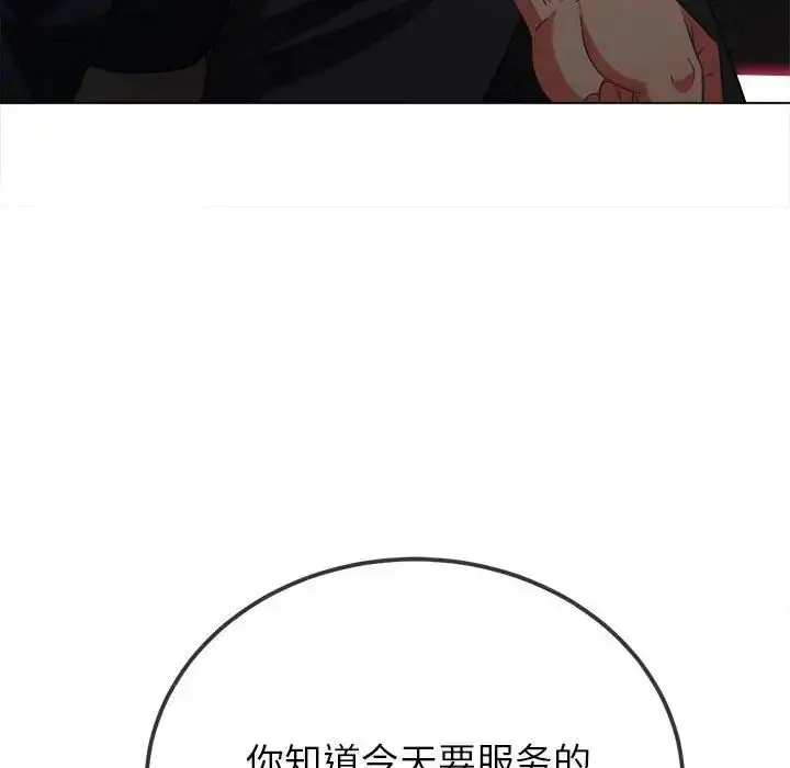 漫画《恶女勾勾缠/难缠小恶女》第202话第29张图