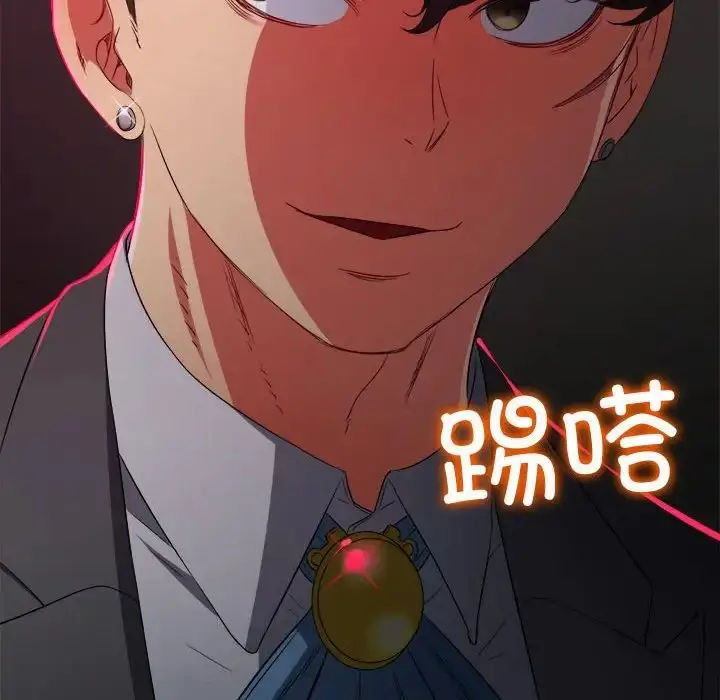 漫画《恶女勾勾缠/难缠小恶女》第202话第31张图