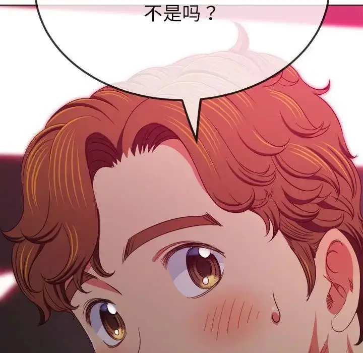 漫画《恶女勾勾缠/难缠小恶女》第202话第33张图