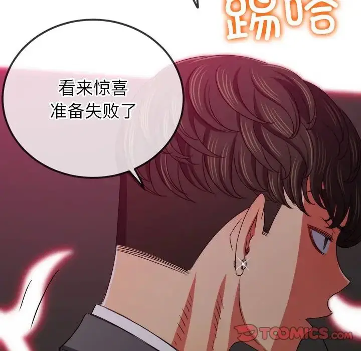 漫画《恶女勾勾缠/难缠小恶女》第202话第36张图