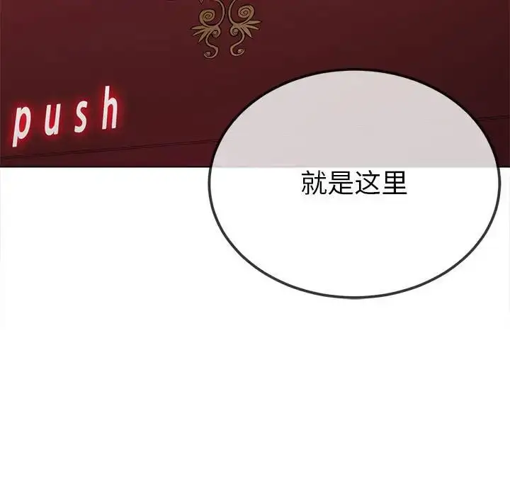 漫画《恶女勾勾缠/难缠小恶女》第202话第40张图