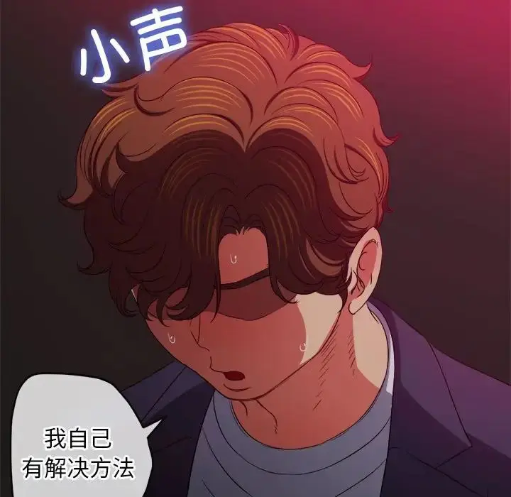 漫画《恶女勾勾缠/难缠小恶女》第202话第48张图