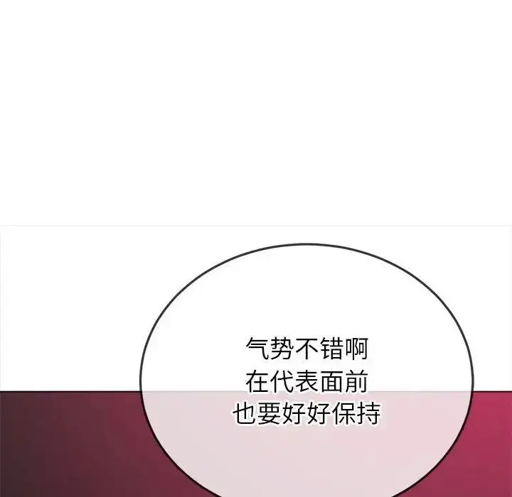 漫画《恶女勾勾缠/难缠小恶女》第202话第53张图