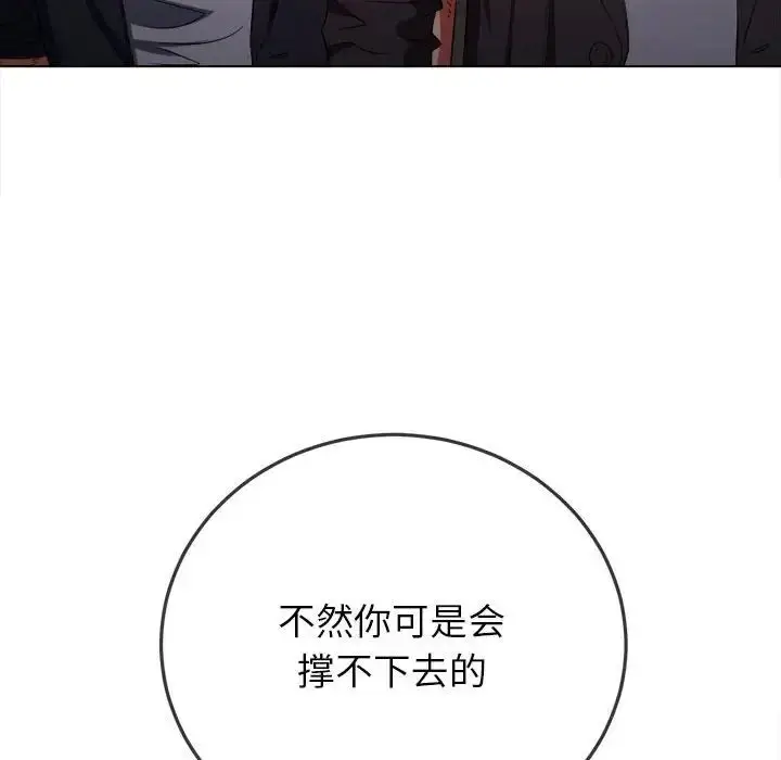 漫画《恶女勾勾缠/难缠小恶女》第202话第55张图