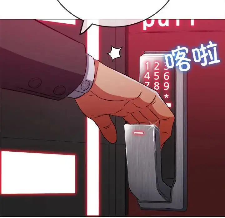 漫画《恶女勾勾缠/难缠小恶女》第202话第56张图