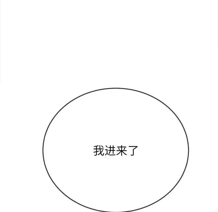漫画《恶女勾勾缠/难缠小恶女》第202话第57张图