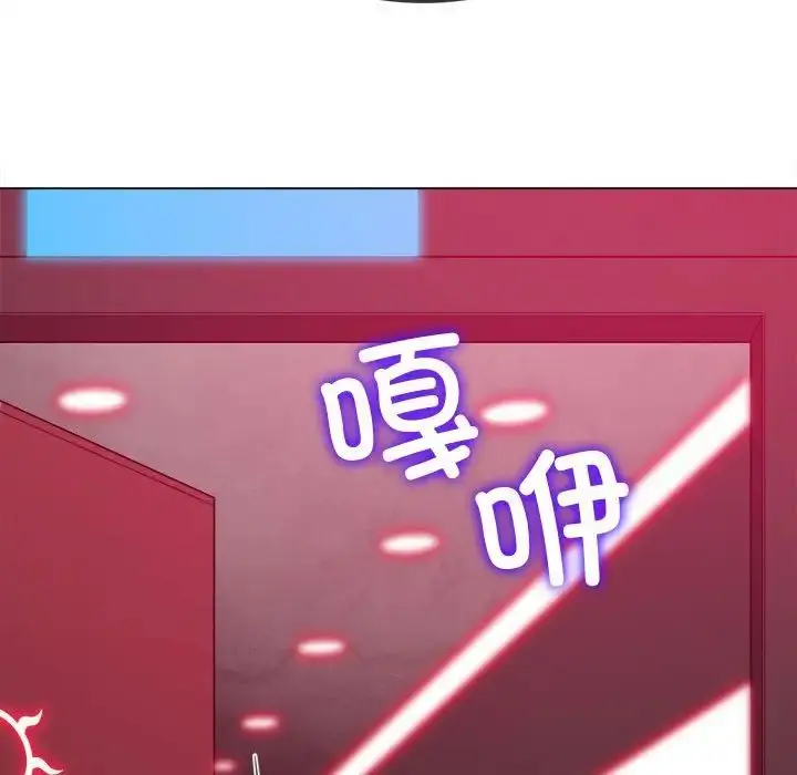 漫画《恶女勾勾缠/难缠小恶女》第202话第58张图