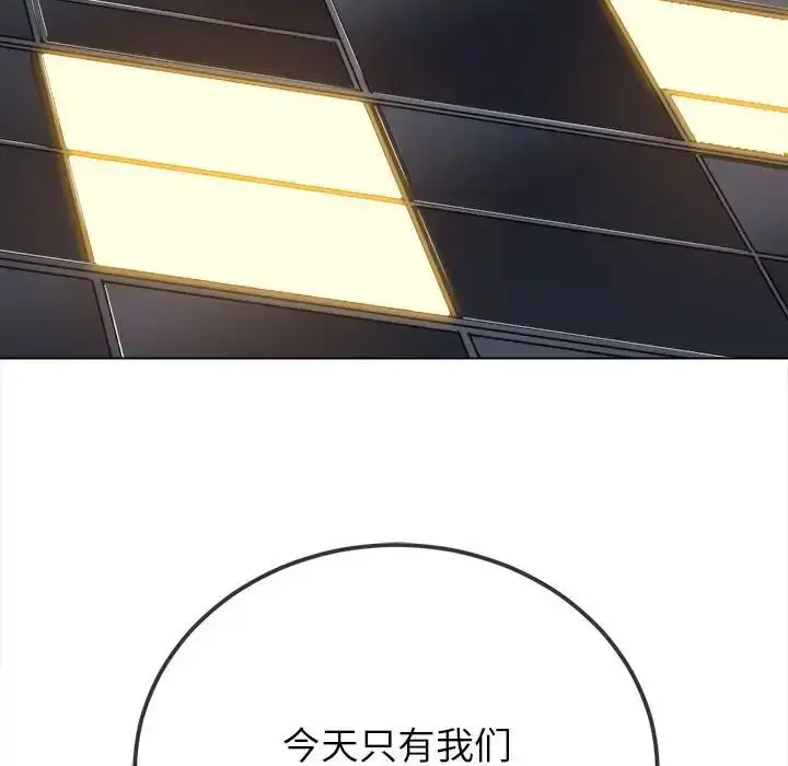 漫画《恶女勾勾缠/难缠小恶女》第202话第6张图