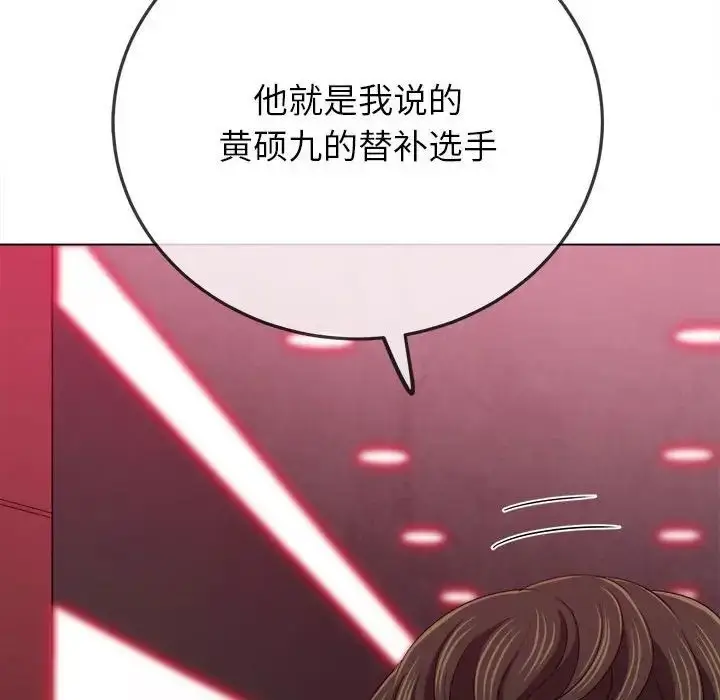 漫画《恶女勾勾缠/难缠小恶女》第202话第64张图