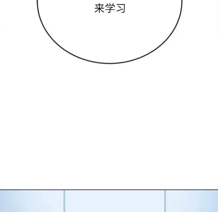 漫画《恶女勾勾缠/难缠小恶女》第202话第7张图